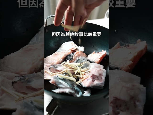 魚頭水菜味噌湯，先洗冷熱水澡，魚湯味道更乾淨！ 日本男子的家庭料理 TASTY NOTE - TASTY NOTE