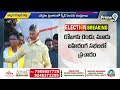 నందికొట్కూరులో చంద్రబాబు భారీ భహిరంగ సభ | Chandrababu ElectionCampaign | Prime9 News  - 03:56 min - News - Video