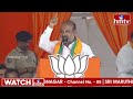 LIVE | బండి సంజయ్ స్పీచ్ కు ఉర్రూతలూగిన జనం | Bandi Sanjay Speech In Public Meeting | hmtv  - 00:00 min - News - Video