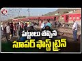 Ajmer Train Incident : Four Coaches And Engine Of Superfast Train Derails | Rajasthan | V6 News