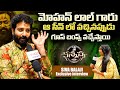Actor Siva Balaji Spoken Up About Mohanlal | Kannappa | Volga Video