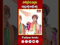 పాకిస్తాన్ కు మద్దతు ఇస్తున్న పార్టీ కాంగ్రెస్ పార్టీ | pakistan | congress party | hmtv  - 00:39 min - News - Video