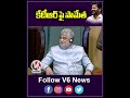 కేటీఆర్ పై సామేత | CM Revanth Reddy At Assembly | V6 News  - 00:47 min - News - Video