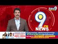 రెండవ రోజు కలెక్టర్ల సమావేశంలో పాల్గొననున్న పవన్ | Deputy CM Pawan Kalyan | Prime9 News  - 01:26 min - News - Video