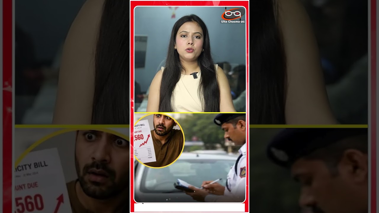 बिजली बिल में जुड़ेगा चालान?