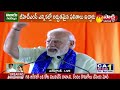 PM Modi: తెలంగాణలో మెగా టెక్స్‌టైల్‌ పార్క్‌ను నిర్మిస్తాం | BJP Vijay Sankalp Sabha | Sakshi TV - 04:11 min - News - Video