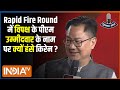 Kiren Rijiju Rapid Fire Round: विपक्ष के PM उम्मीदवार ने नाम पर क्यों हंसे किरेन?  Chunav Manch