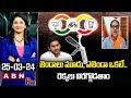 BJP Ram Kumar : జెండాలు మూడు, ఎజెండా ఒకటే..రెక్కలు విరగ్గొడతాం | ABN Telugu