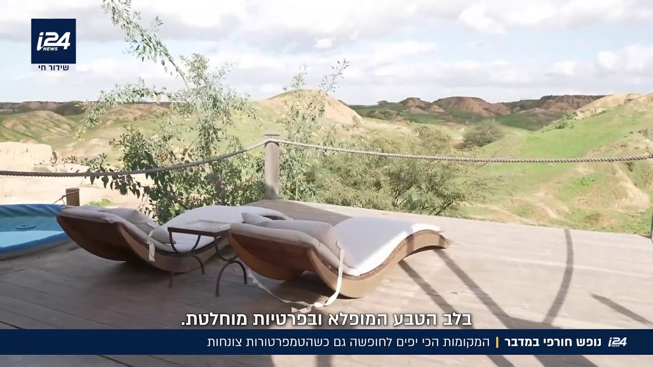 חופשה חורפית במדבר: מבריכות פרטיות ועד ריטריטים – למה כולם נוהרים אל החולות?