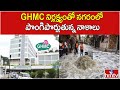 GHMC నిర్లక్ష్యంతో నగరంలో పొంగిపొర్లుతున్న నాళాలు..! | Negligence of GHMC | Pakka Hyderabadi | hmtv