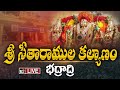 Bhadradri Sita Ramula Kalyanam LIVE | శ్రీ సీతారాముల కల్యాణం చూతము రారండి | 10TV News