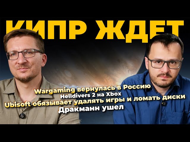 Wargaming вернулся в РФ / Политика Беса / Белорусский Stalker / Battlefield 6 за $400 млн