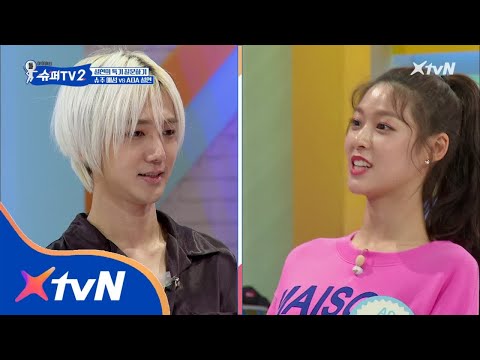 SUPER TV 2 예성을 당황시킨 설현의 강한 한마디! (feat. 추억의_당연하지) 180607 EP.1