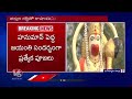 Huge Devotees Rush At Kondagattu Ahead Of Pedda Hanuman Jayanti | V6 News  - 09:30 min - News - Video