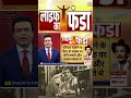 लाइफ का फंडा में देखिए आज का मॉटिवेशन | Syed Suhail | Shorts  - 01:43 min - News - Video