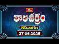 కాలచక్రం | Today Kalachakram | 27th Jun 2026 | Daily Horoscope & Predictions | Bhakthi TV