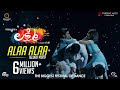Lakshmi Movie: Alaa Alaa Official Telugu Video Song- Prabhu Deva