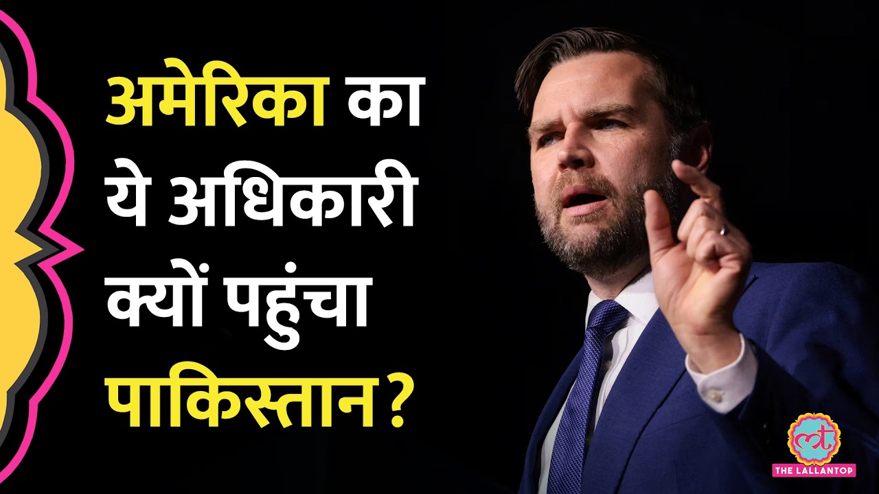 JD Vance Pakistan में बातचीत के लिए रवाना हुए, वहीं Israel ने Lebanon पर बमबारी जारी