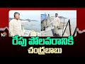 CM Chandrababu Polavaram Tour | పోలవరంపై సీఎం చంద్రబాబు ప్రత్యేక దృష్టి | 10TV News