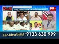 బంగ్లాదేశ్ కి జగన్ పరార్ ? | Janasena Tatamsetti Comments on YS Jagan | 99Tv  - 04:25 min - News - Video