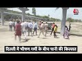 Delhi Water Crisis: दिल्ली में गहराया जल सकंट, मंत्री आतिशी ने Haryana सरकार पर फोड़ा ठीकरा  - 03:44 min - News - Video