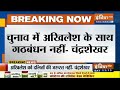 Chandrashekhar Azad Ravan का ऐलान- चुनाव में Akhilesh Yadav के साथ गठबंधन नहीं करेंगे  - 04:22 min - News - Video