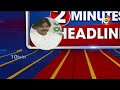 2Minutes 12 Headlines | CM Jagan to Visits Kuppam | Chandrababu | YS Sharmila | 10TV  - 01:45 min - News - Video