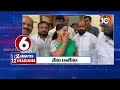 2Minutes 12 Headlines | CM Jagan to Visits Kuppam | Chandrababu | YS Sharmila | 10TV