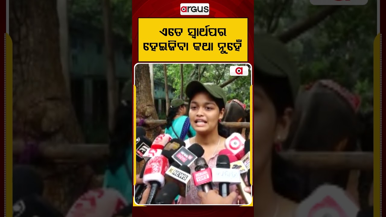 ଏତେ ସ୍ଵାର୍ଥପର ହେଇଯିବା କଥା ନୁହେଁ | World Elephant Day