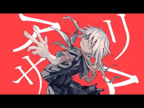 Upload mp3 to YouTube and audio cutter for 【全霊で歌う】アリサマ／Chinozo (covered by Yoru） download from Youtube