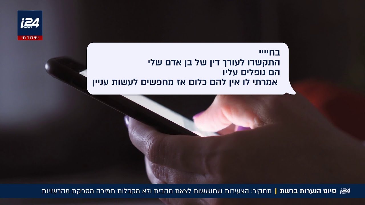 הסיוט של כל הורה: האיש שמאיים על חייהן של נערות מאחןרי המקלדת - ולא נעצר