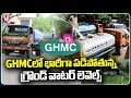 Ground Water Levels Decreasing In GHMC | Hyderabad | V6 News