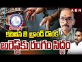 ain Alert In Hyderabad : హైదరాబాద్ లో రెడ్ అలర్ట్.. బయటకు రావొద్దు | Heavy Rain