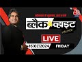 Black and White with Sudhir Chaudhary LIVE: Farmers Protest News | Sarfaraz Khan Father Interview