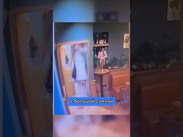 Женщина украла дизайнерскую раковину из ресторана