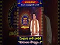 మిథున రాశి వారికి కుటుంబ సౌఖ్యం..! ఈ వారం రాశి ఫలాలు || 14-06-2026   to 20-06-2026