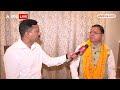 Loksabha Election 2024: उत्तराखंड सीएम पुष्कर सिंह धामी ने कांग्रेस पर साधा निशाना | ABP News  - 13:14 min - News - Video