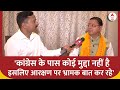 Loksabha Election 2024: उत्तराखंड सीएम पुष्कर सिंह धामी ने कांग्रेस पर साधा निशाना | ABP News