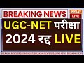 UGC-NET Papar 2024 Cancelled LIVE: गड़बड़ियों की शिकायत मिलने के बाद UGC-NET परीक्षा 2024 रद्द