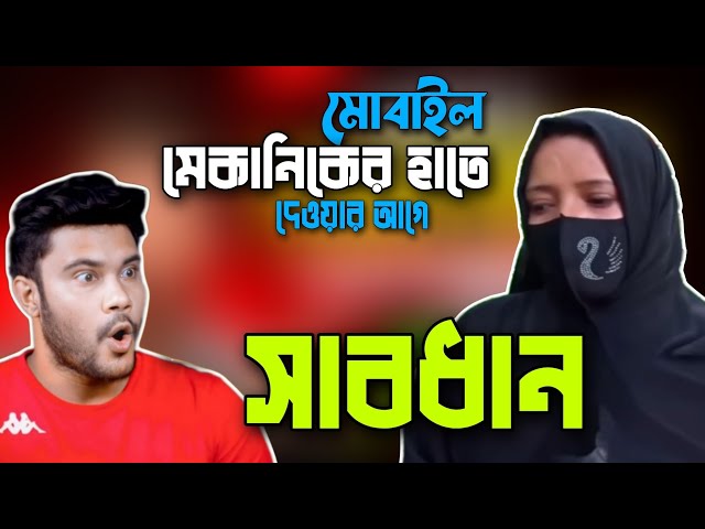 আপনার ফোন মেকানিকের হাতে দেওয়ার আগে || এই সেটিংস করে দিন