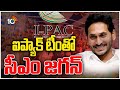 CM Jagan Meets I-PAC Team After AP Elections 2024 | Vijayawada | 10TV
