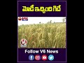 తెలంగాణలో RR  ట్యాక్స్  | MODI | V6Shorts  - 00:56 min - News - Video