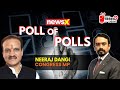 Rthan Will Vote For Cong In LS Polls | Neeraj Dangi, Cong MP | #NewsXPollOfPolls