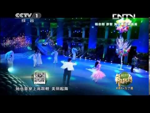 舞出我人生 20130623 杨丽萍周立波上演另类配对-HD高清完整版