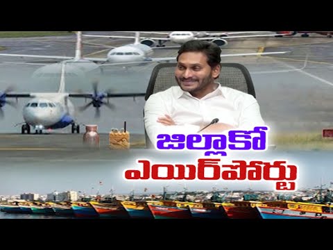 CM Jagan moots 'One District-One Airport' concept.