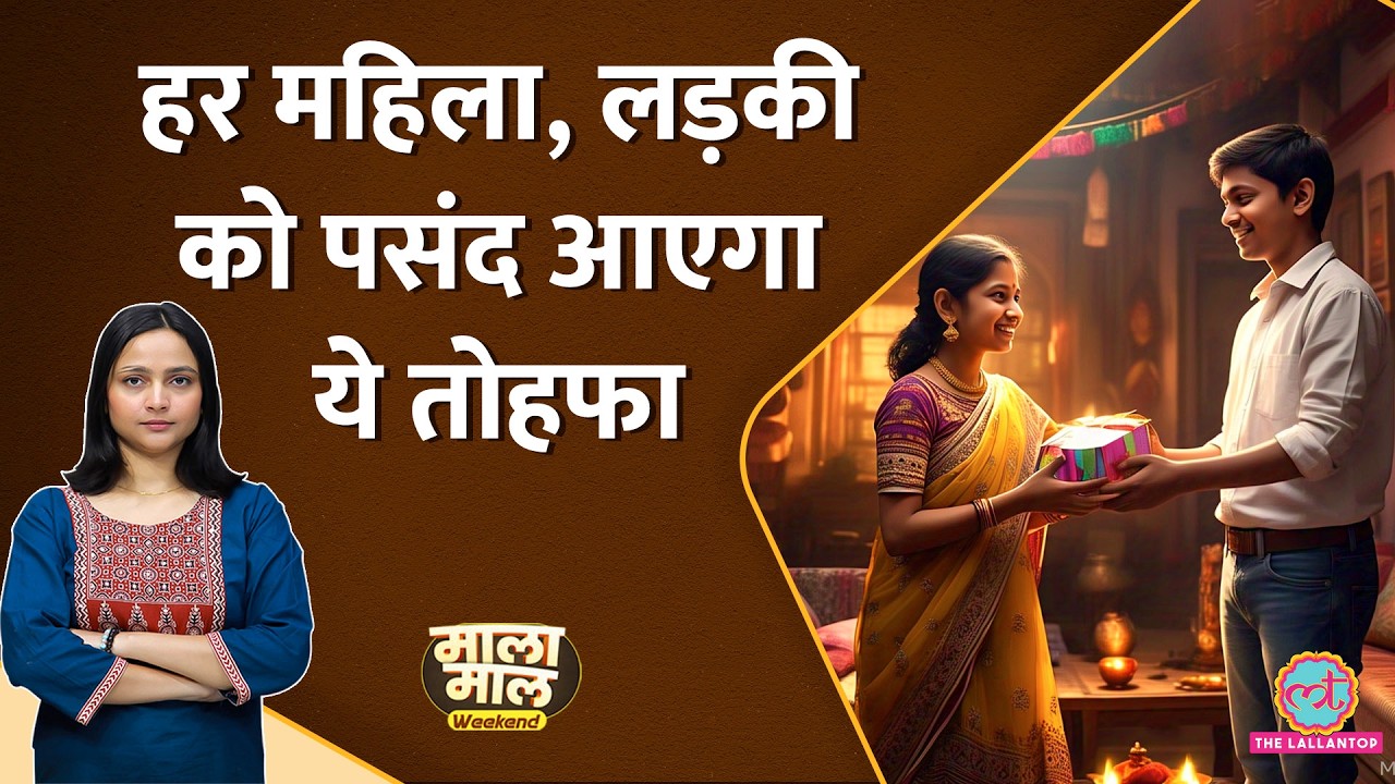 Fixed return वाली Scheme Mahila samman bachat में महिलाओं को कितना फायदा? | Malamaal Weekend