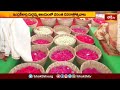 ఇంద్రకీలాద్రి దుర్గమ్మ ఆలయంలో వసంత నవరాత్రోత్సవాలు | Devotional News | Bhakthi TV  - 02:35 min - News - Video