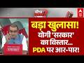 Sandeep Chaudhary: SP का PDA या BJP का…?, 2027 से पहले UP में बड़ा घमासान! |  Akhilesh Yadav