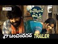 Bandham Regad Movie Official Trailer- Yuva Chandraa, Priyanka sharma