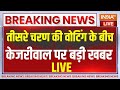Supreme Court on Arvind Kejriwal Live: सुप्रीम कोर्ट में केजरीवाल की अंतरिम ज़मानत याचिका पर सुनवाई